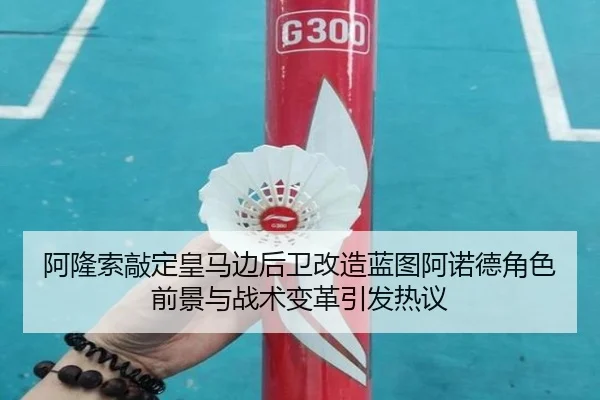 a-long-suo-qiao-ding-huang-ma-bian-hou-wei-gai-zao-lan-tu-a-nuo-de-jue-se-qian-jing-yu-zhan-shu-bian-ge-yin-fa-re-yi-2-480.jpg